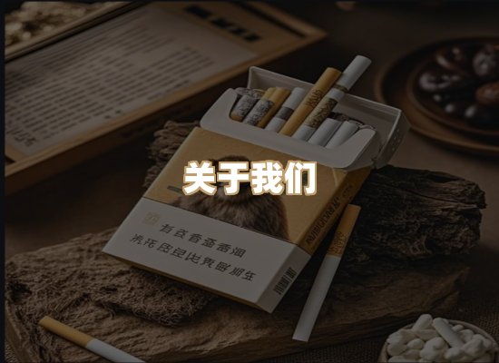 关于蓝谷香烟批发